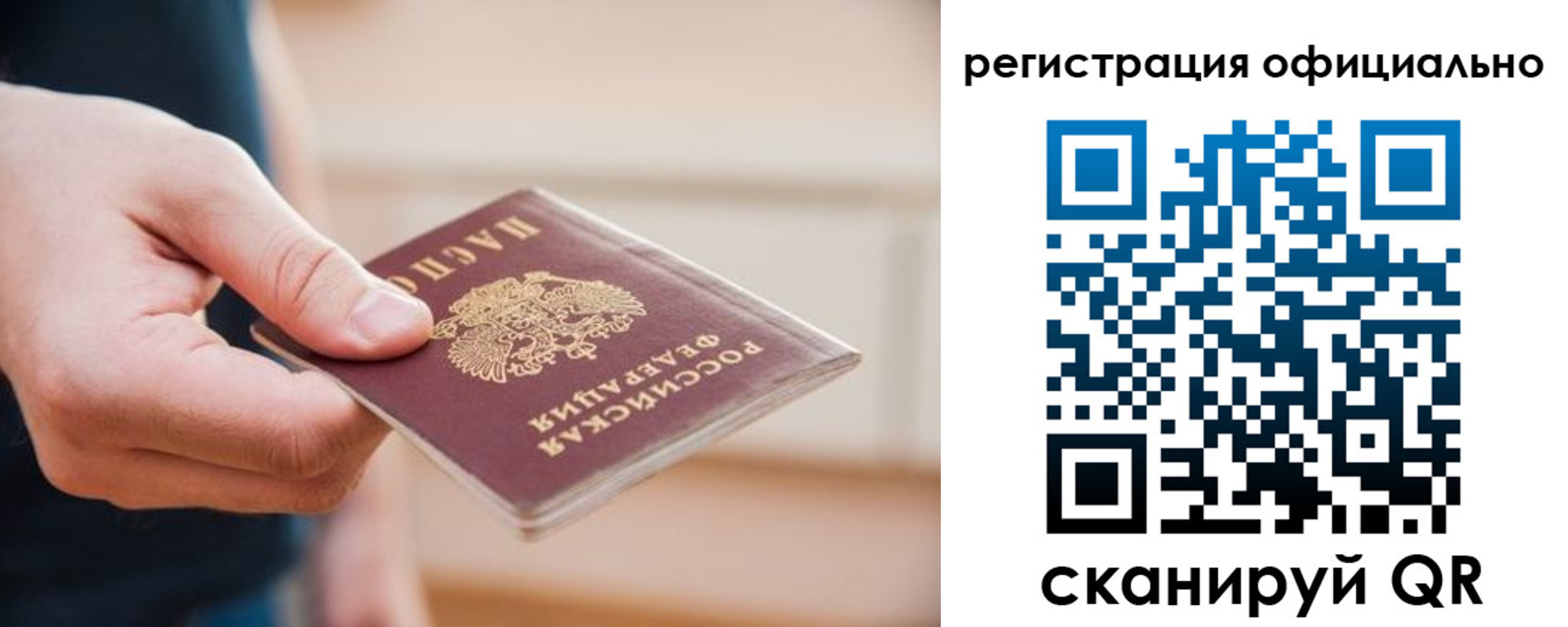 временная регистрация для всех в Гурьевске