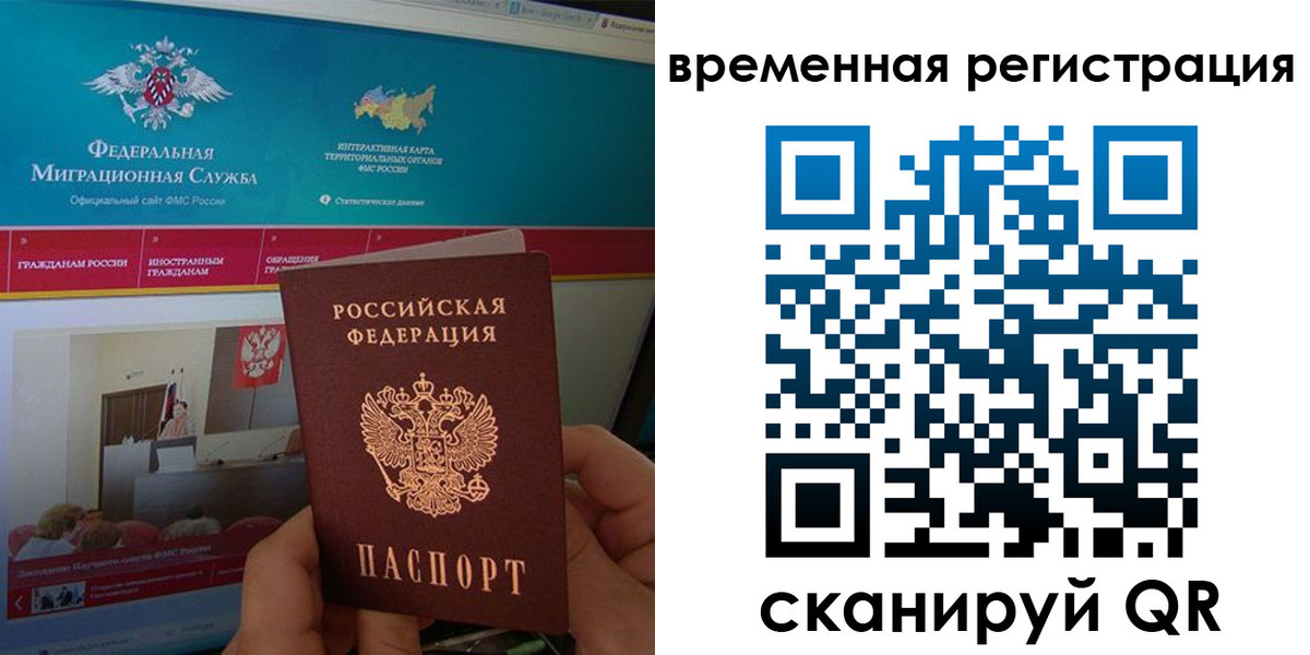 прописка регистрация в Гурьевске