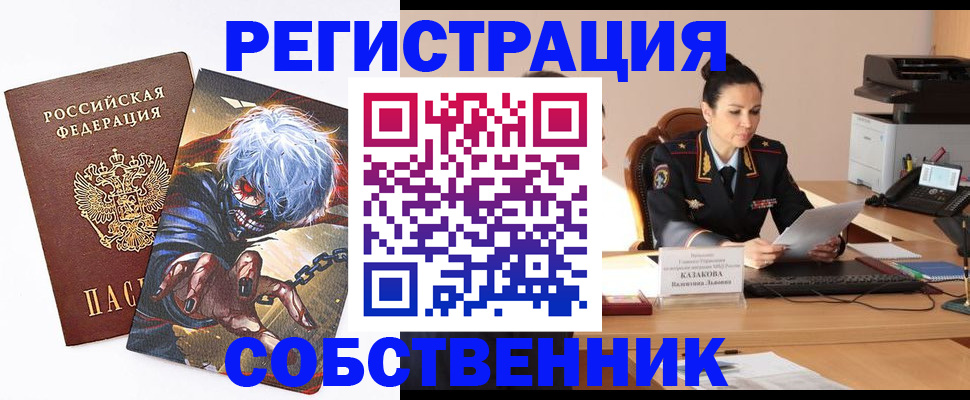 прописка штамп в Гурьевске