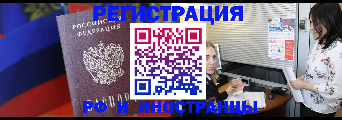 прописка регистрация в Гурьевске